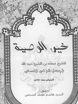 محمد عبد الله الرمضان