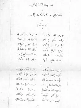محمد فايز عبد الوهاب