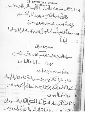 بشرى أمين