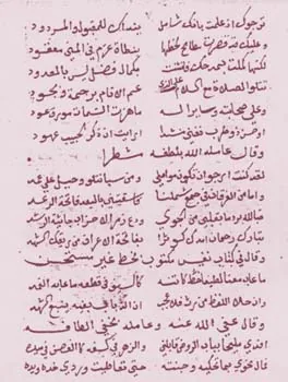 عبد الرحمن الصفتي الشرقاوي