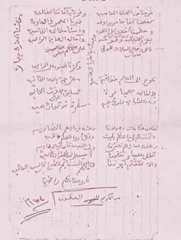 عبد الكريم العقون