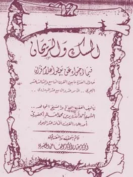 عثمان عمر الحضيري