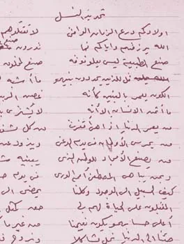 عبد الرحمن الشربيني