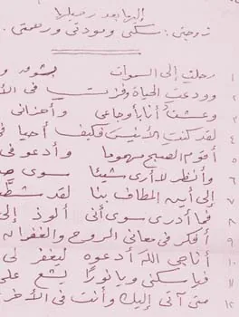 عبد الحميد شمخ