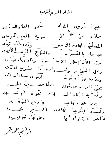 إبراهيم محمد عمر
