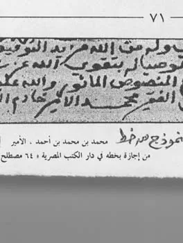 محمد الأمير الكبير