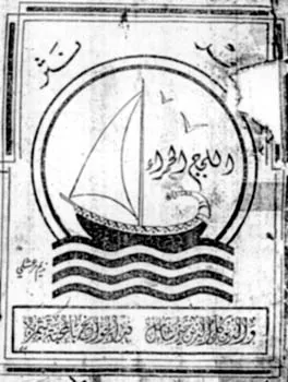 نديم مرعشلي