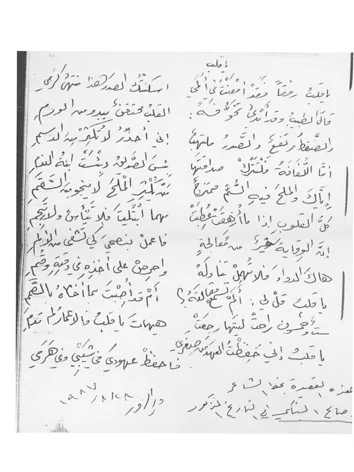 صالح البنكي