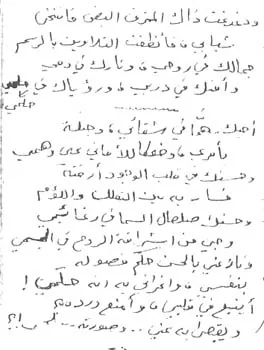 محمود نعرة