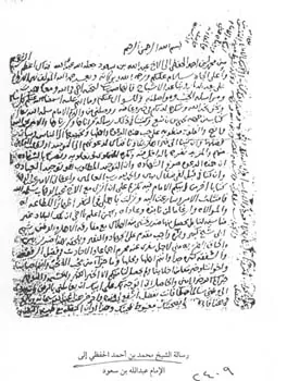 محمد بن أحمد الحفظي