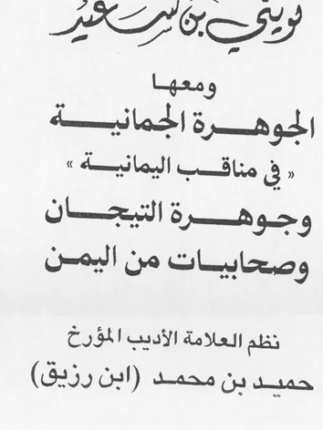 ابن رزيق