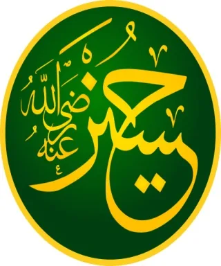 الحسين بن علي