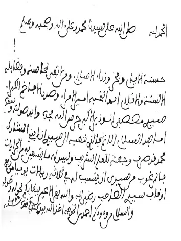 أحمد بن الخوجة