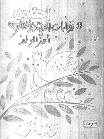 زينب عزب