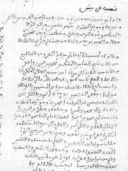 محمد بن عبد الله أباه