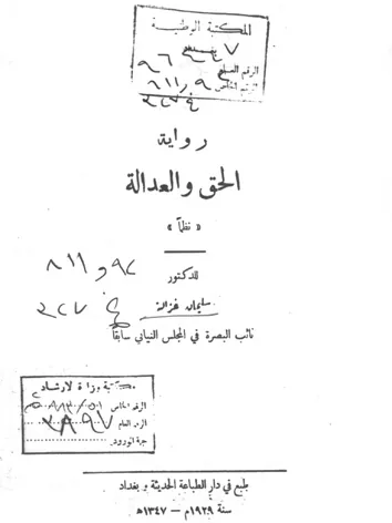 سليمان غزالة