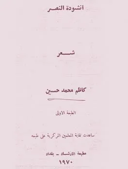كاظم محمد حسين