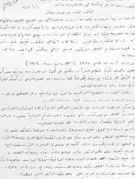 إسكندر رزق الله