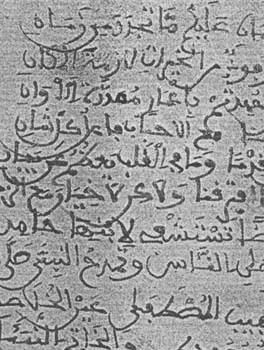 يمة بنت سيد الهادي