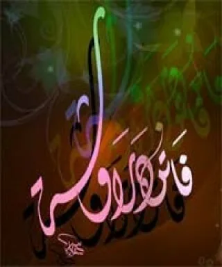 فاتن دراوشة
