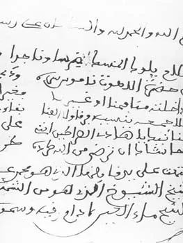 محمد عبد الله بن غالي