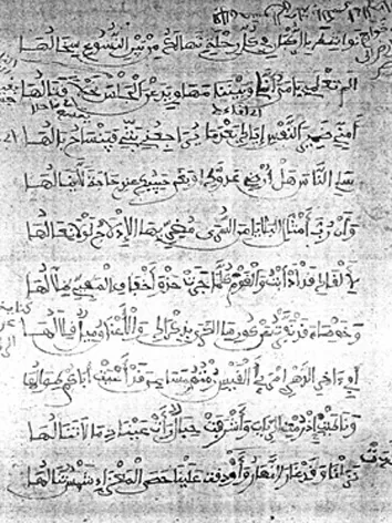 أحمد بن الفاضل الديماني