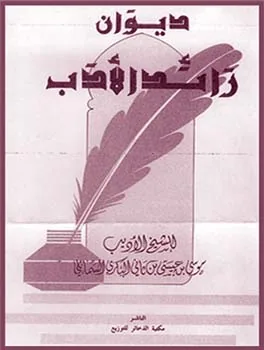 موسى عيسى البكري