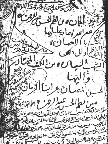 الحسن الكوكباني