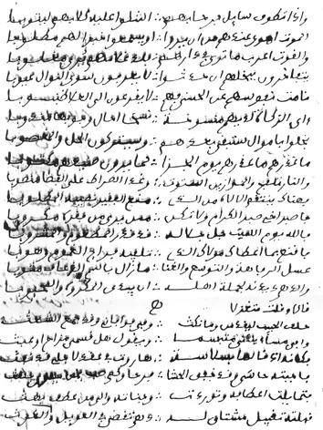 السناني الحنش