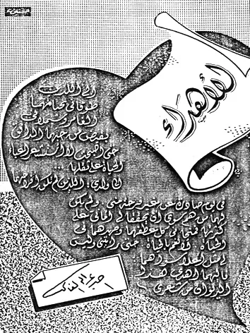 أحمد الفاسي