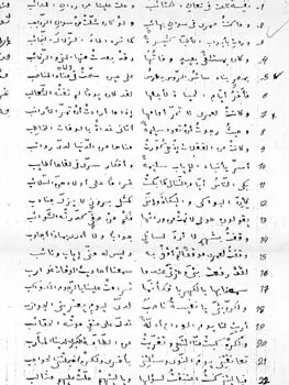 محمد الأستيني