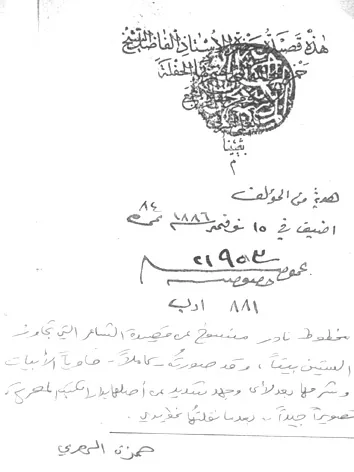 حمزة فتح الله