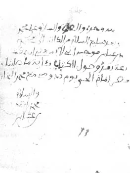 محمذن أحمد عباس