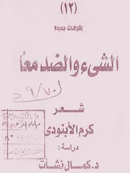كرم الأبنودي