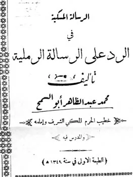 محمد عبد الظاهر نور الدين