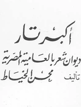 أديب كدواني