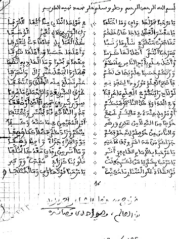 أحمد بزيد بن العالم