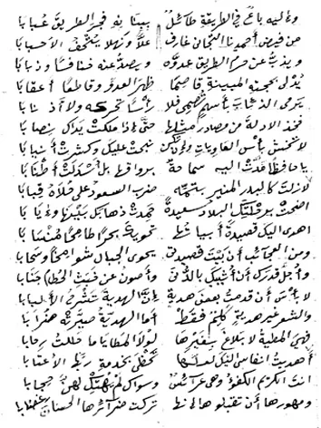 الصديق عمر الأزهري