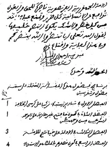 أحمد بن المواز