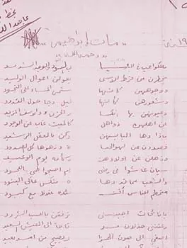 عاهد اللبدي