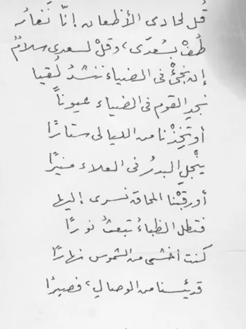 بدوي طبانة