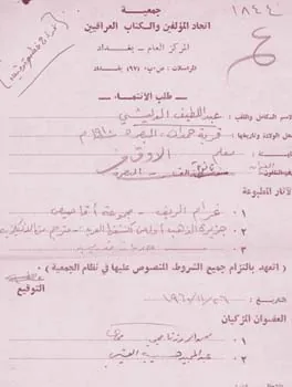 عبد اللطيف الدليشي