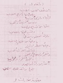 عبد الله الحافظ
