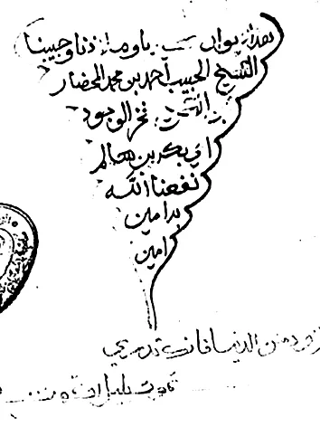 أحمد محمد المحضار
