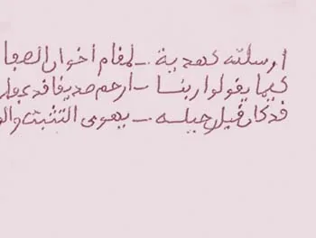 عثمان بن منصور