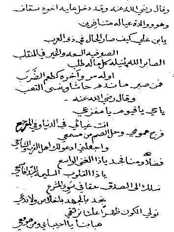 الحسن صالح البحر