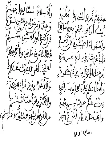 ألب بن أوفى