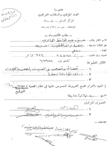 حسين عبد الحافظ