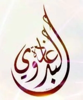 غادة البدوي