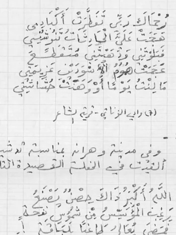 ابن العقون